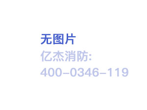 IG541氣體滅火系統選擇閥誤噴如何處理？